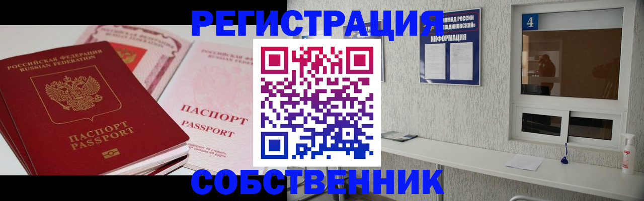 где прописаться в Александровске
