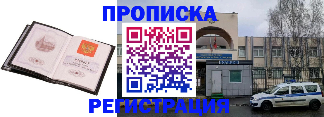 прописка регистрация в Александровске