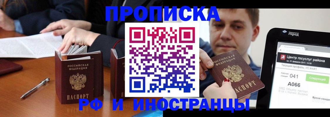 временная регистрация поиск в Александровске