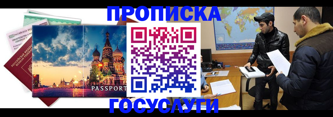 временная регистрация надежно в Александровске