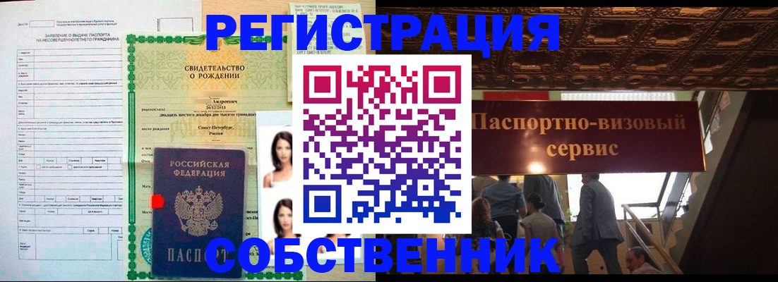 временная регистрация для всех в Александровске