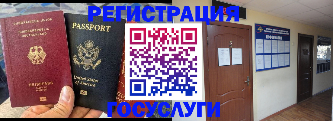 временная регистрация купить в Александровске